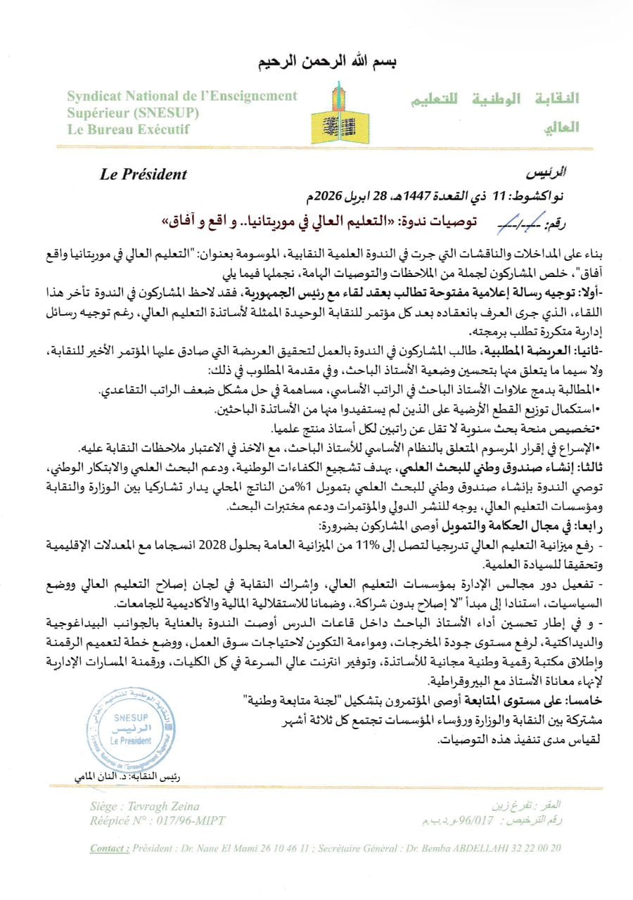نقابة التعليم العالي تطالب بلقاء الرئيس وتحقيق عريضتها المطلبية