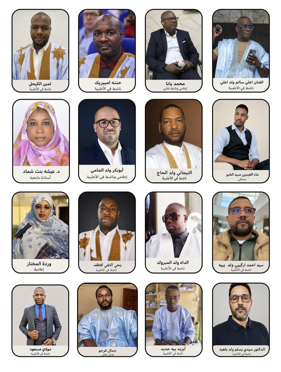 نشطاء شباب: قضية الحراطين رأس القضايا الوطنية وغزواني جعل منها هما حاضرا