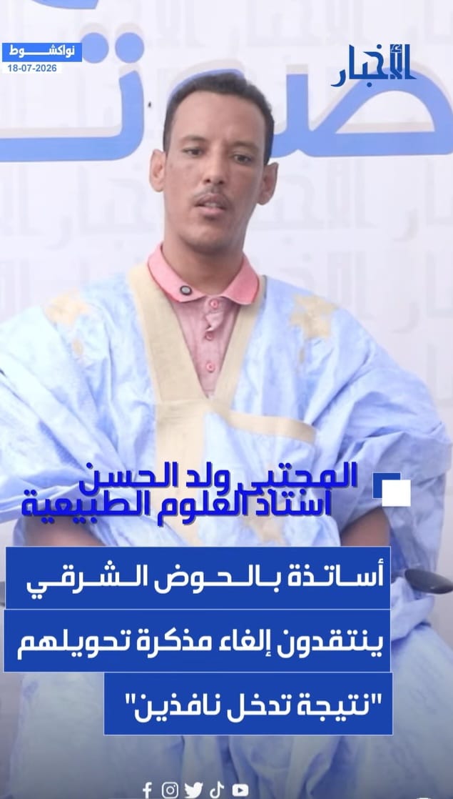 أساتذة بالحوض الشرقي ينتقدون إلغاء مذكرة تحويلهم "نتيجة تدخل نافذين"