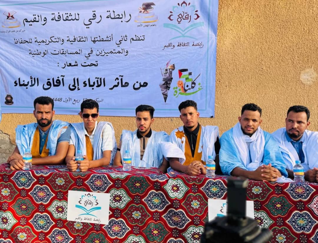 رابطة "رُقي" تختتم موسمها الثقافي الثاني بكرمسين