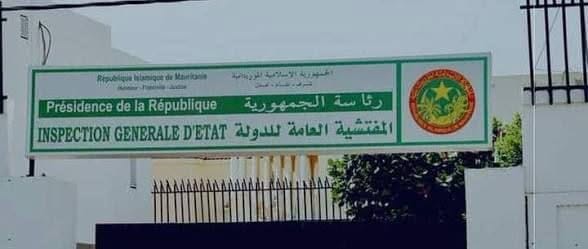 المفتشية العامة الدولة: 34% من توصياتنا لم تُنفذ