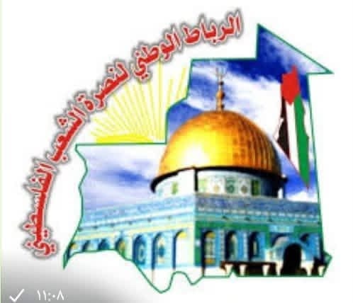 الرباط الوطني يدين اقتحام الأقصى ويدعو لهبة جماهيرية لنصرة المرابطين