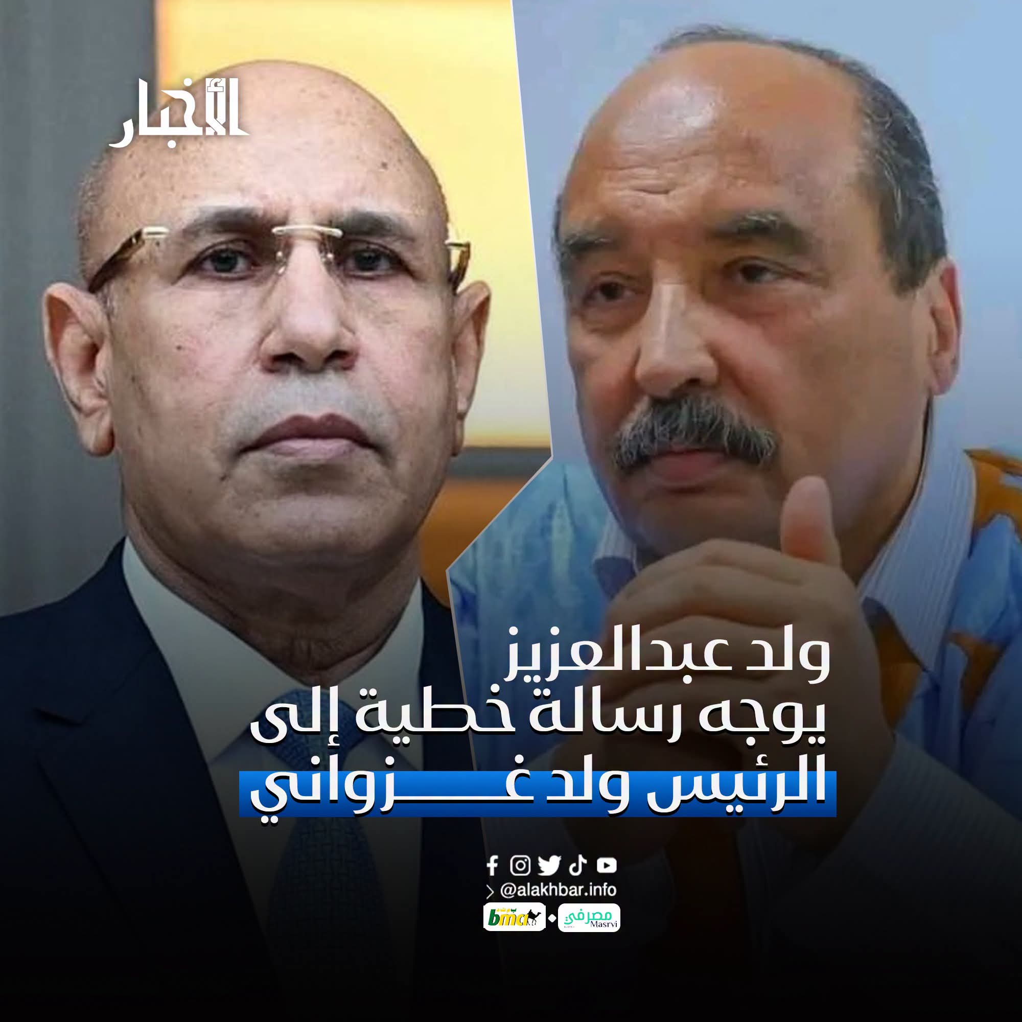 ولد عبدالعزيز يوجه رسالة خطية إلى الرئيس ولد غزواني