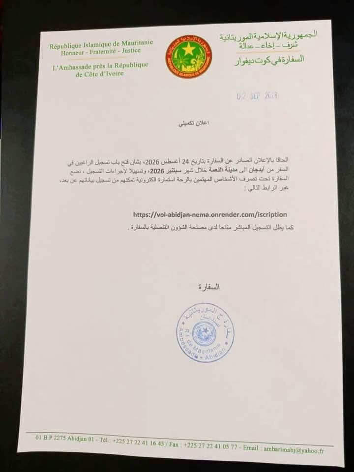 فتح التسجيل الإلكتروني لرحلة مباشرة من أبيدجان إلى مدينة النعمة
