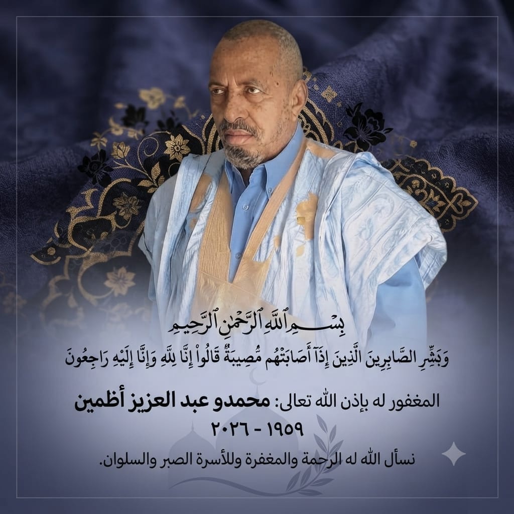 تعزية_ومواساة