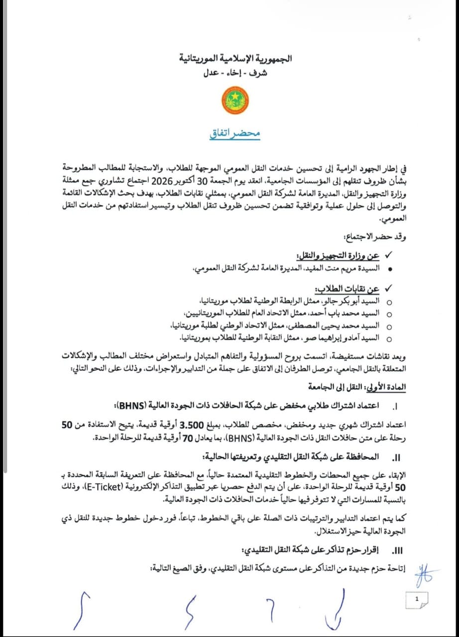 اتفاق ينهي أزمة الطلاب ووزارة التعليم العالي