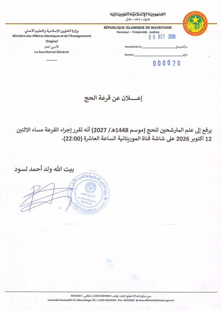 قرار رسمي بإجراء قرعة الحج الاثنين المقبل