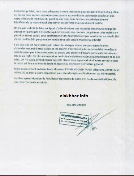 الصفحة الأولى من الملحق الأول