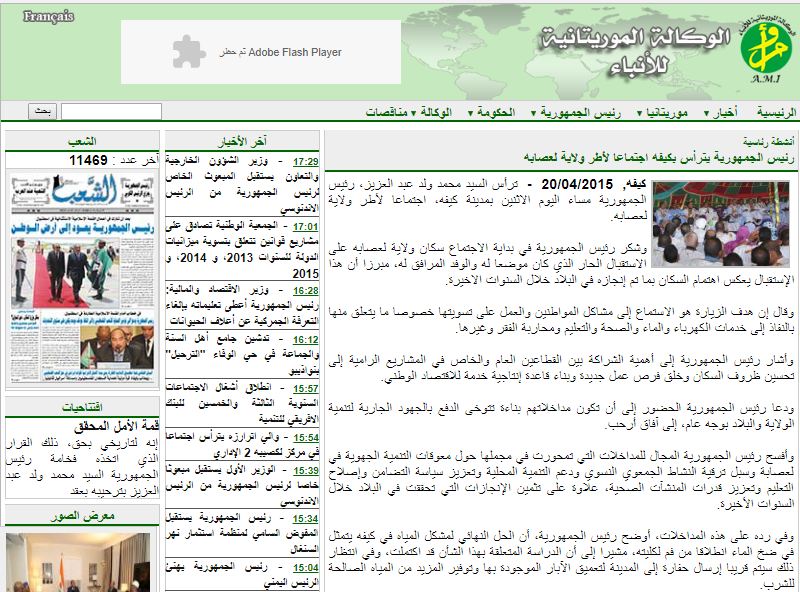 الرئيس محمد ولد عبد العزيز إبريل 2015