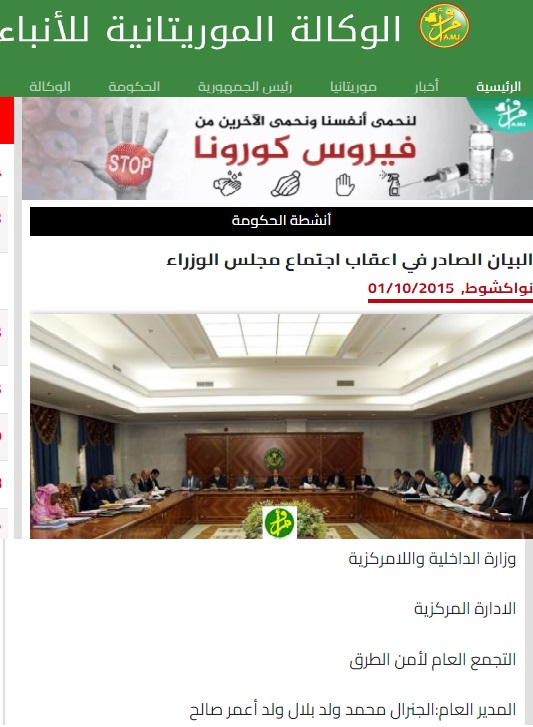 تعيين ولد بلال مديرا عاما لأمن الطرق أكتوبر 2015