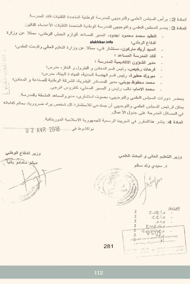 قائمة أعضاء المجلس الذي لم يجتمع 