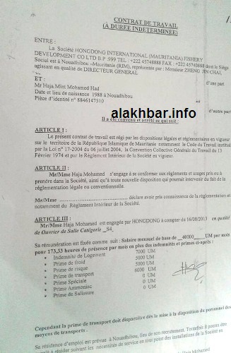 يحمل كل عامل مفصول عقد عمله ولكنه يتساءل عن سبب الفصل والمستند القانوني له/ الأخبار