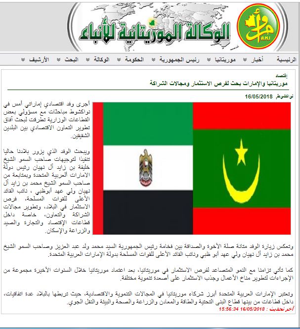 خبر الوفد الإماراتي الخفي على الوكالة الرسمية الموريتانية 