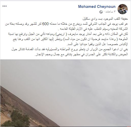 تدوينة عمدة بلدية عين أهل الطايع محمد ولد اعل ولد شينون