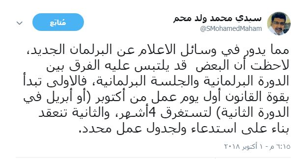 التغريدة الثانية لولد محم بعد حوالي نصف ساعة من حذف الغريدة الأولى