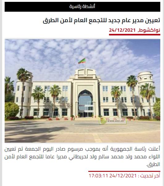 تعيين ولد الحريطاني مديرا عاما لأمن الطرق يوم الجمعة الماضي