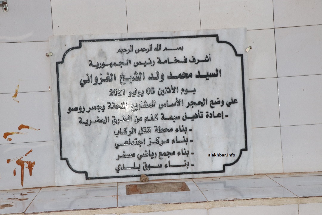 قائمة المشاريع التي أطلقها الرئيس، وما زالت لوحتها ثابتة في مكانها وسط روصو (الأخبار)