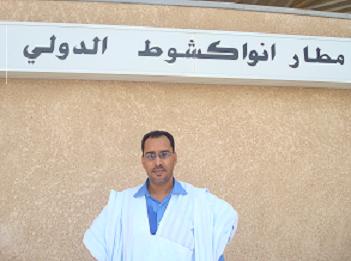 محمد ولد حبيب الله مسؤول بإدارة العمليات في الموريتانية للطيران