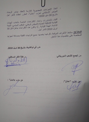 وثيقة الاندماج جاءت بعد مفاوضات استمرت أكثر من شهرين بين الأطراف الموقعة عليها وبقيادة حزب عادل (الأخبار)