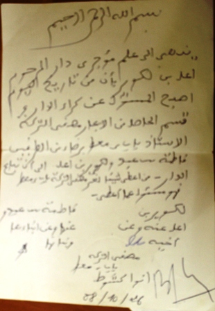 الوثيقة التي أبرزها الأستاذ باب ولد محمد ولد معط كدليل على توكليه لتصفية التركة (الأخبار)