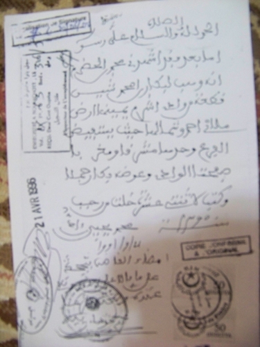 وثيقة شراء الأرض من محمد الأمين ولد الحضرامي مطلع السبعينات وقد وقع عليها القاضي محمد يحي ولد الشيخ الحسين (تصوير الأخبار)