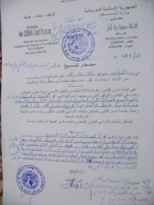 وثيقة إبلاغ بنهاية القضية وأمر بتنفيذ الأحكام بعيد نهاية النزاع العقاري سنة 2006 (تصوير الأخبار)