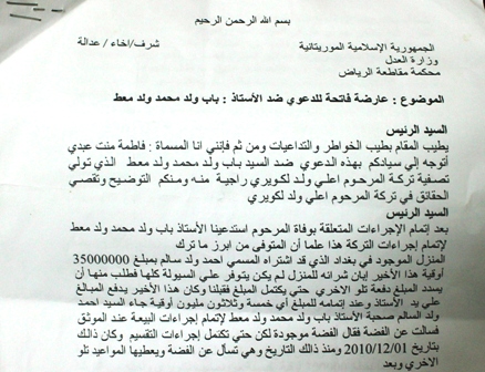 عارضة فاتحة للدعوى ضد الأستاذ باب ولد محمد ولد معط مقدمة إلى محكمة مقاطعة الرياض (الأخبار)