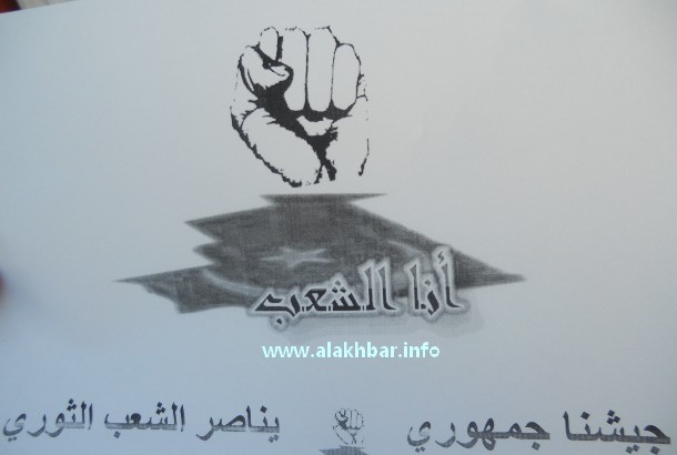 وزعت منشورات تشيد بالجيش ورددت شعارات تطالب بإبعاده عن السياسية 