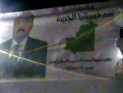 صور ولد عبد العزيز سيطرت علي أهم المباني داخل العاصمة نواكشوط ،ورفعت بحماس فوق مقار الحملات الإنتخابية الداعمة له (تصوير الأخبار)