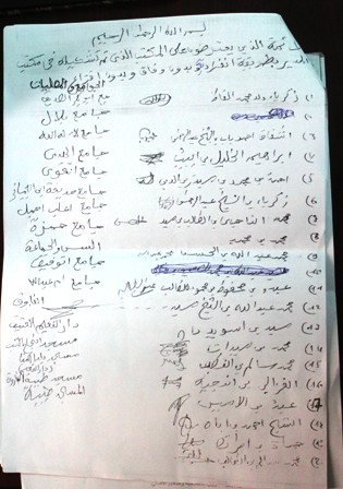 لائحة الأئمة الموقعين على الرسالة