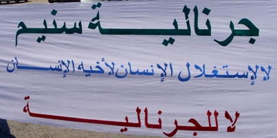 بعض الشعارات التى رفعها العمال فى تظاهرتهم مساء اليوم )تصوير الأخبار 