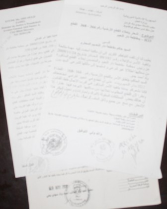 وثائق تبين الحكم الضقائي الصادر لصالحه وكذلك أمر الإخلاء ووأخرى تثبت ملكيته لأرضيه التي انتزعت منه (تصوير الأخبار)