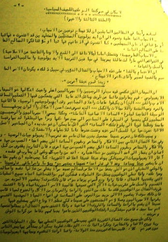 تظهر بعض المقالات المنشوة في صفحات صيحة المظلوم بوادر الانقسام داخل الحركة الوطنية، حيث صدر هذا المقال بعنوان: "لامكان في حركتنا الوطنية للجيف السياسية (الأخبار)