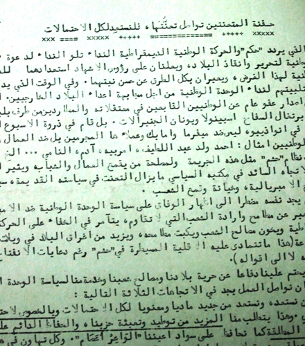 في هذا المقال المعنون بـ:"حفنة المتعنتين تواصل تعنتها..فلنستعد لكل الاحتمالات" تتجلى روح المانكفة والمناظرة التي سادت تلك الفترة بين جناحي الحركة (الأخبار(