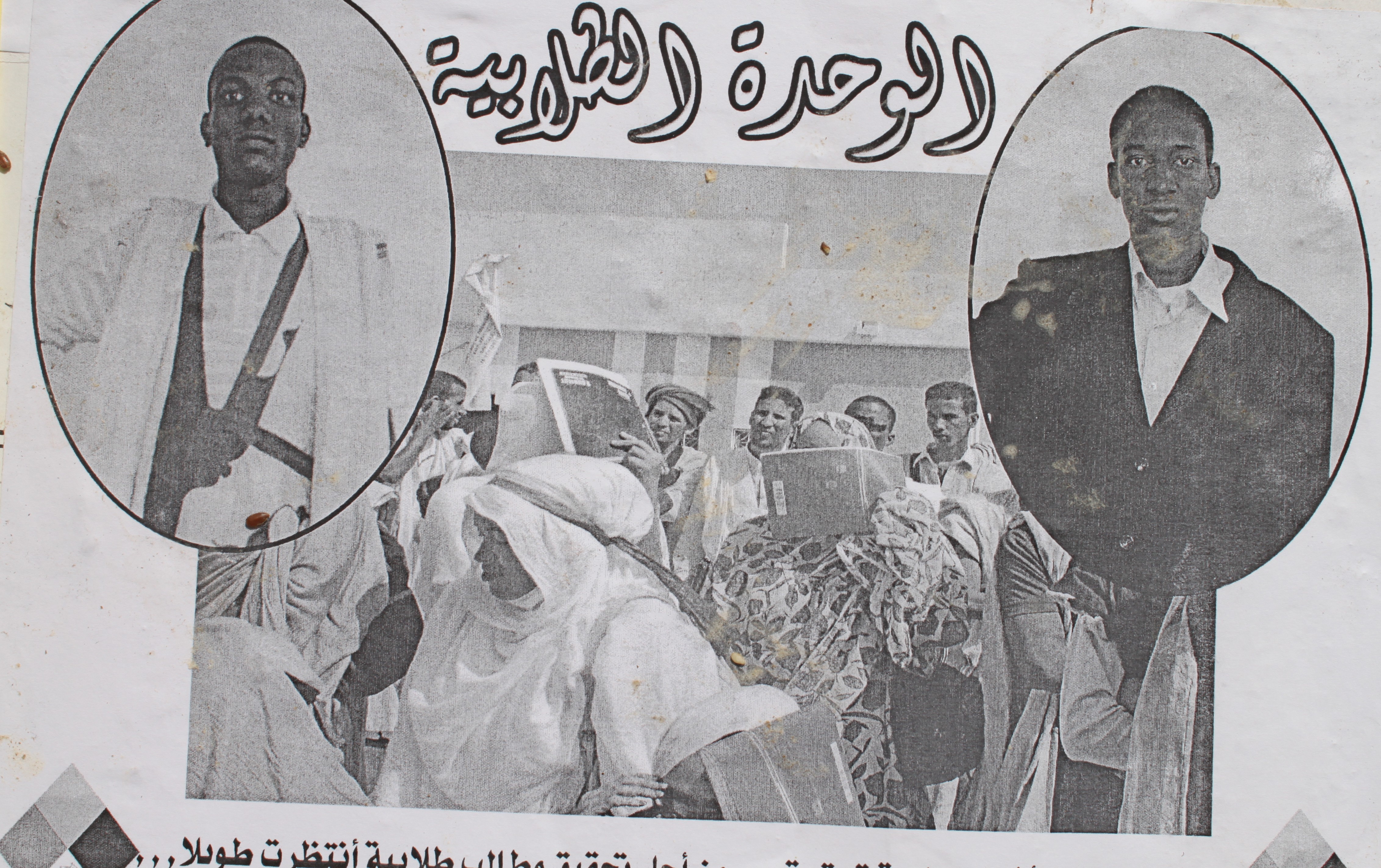 هل يفلح تحالف الحزب الحاكم والقوميين في انتزاع مقعد داخل الجامعة؟