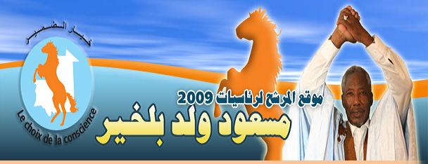 صورة واجهة موقع المرشح مسعود ولد بلخير