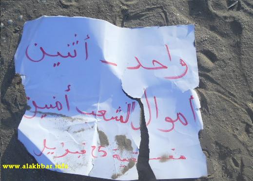 عملية الكر والفر بين الشرطة والمتظاهرين أسقطت المطالب على الأرض (الأخبار)