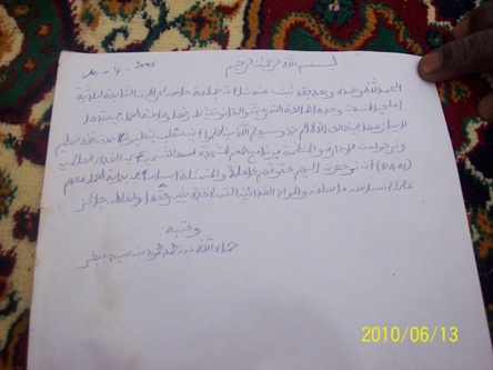 يحتفظ ولد مسعود بهذه الوثيقة التي حررها قاضي البلدية لتثبت أحقية سكان حاس لعبيد في السكن في تلك الأرض(تصوير الاخبار)