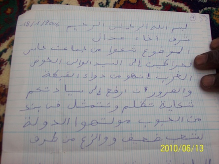 يبحث الشيخ موسى عند كل حادثة يخاطب فيها الجهات الإدارية إلى يحرر له  رسالة مكتوبة(تصوير الأخبار)