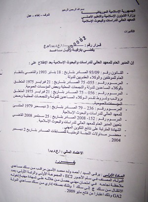 وثيقة تثبت ترقية أحد الموظفين إلي درجة (أ) بعد مسابقة وهمية قال المعني إنه أجراها من أجل رفع راتبه وإضافة بعض الصلاحيات إليه (تصوير الأخبار)