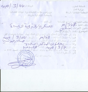 بعد أكثر من عشرين سنة تسلمت أسرة السفير الموريتاني السابق بالرباط بكار ولد سيدي هيبه إشعارا بإخلاء المنزل الذي تسلمته هدية من ملك المغرب الراحل الحسن الثاني وسط خيبة أمل كبيرة انتابت عائلة المرحوم.