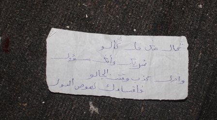 ووصل العجز إلى الأوراق... (الأخبار)