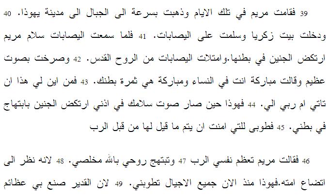 تمكن المقارنة من استنتاج أن الترجمة الحسانية تمت عن هذا النص العربي (الأخبار)
