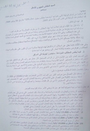 صورة الصفحة الأولى من الترجمة العربية لرسالة الشركة إلى مفتش الشغل