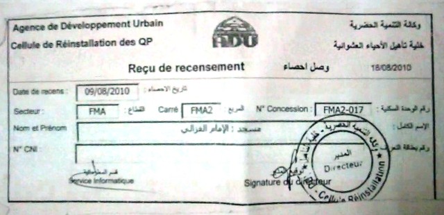 وصل من خلية التأهيل بإحصاء مسجد تابع لصاحب الشكوى على الأرض (صورة ـ الأخبار)