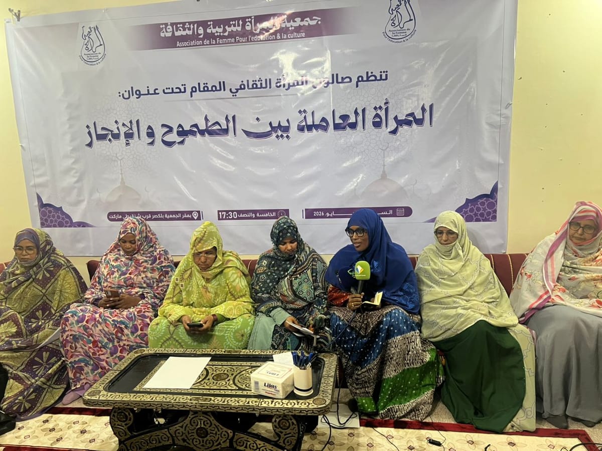 موريتانيا – الجمعية النسائية تنظم صالوناً ثقافياً حول “المرأة العاملة بين الطموح والإنجاز”