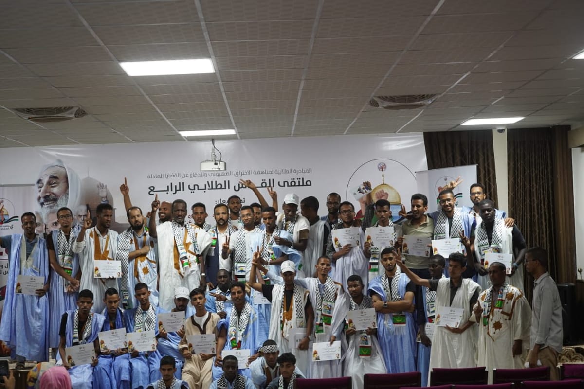 اختتام رابع نسخ ملتقى القـ.ـدس الطلابي بنواكشوط