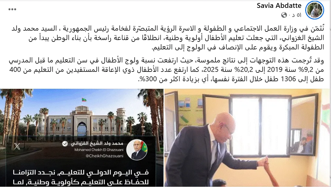 بنت انتهاه: عدد ذوي الإعاقة المستفيدين من التعليم ارتفع من 400 إلى 1306 طفل