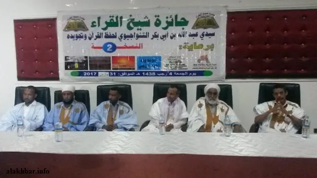 توزيع جوائز "مسابقة شيخ القراء" بنواكشوط