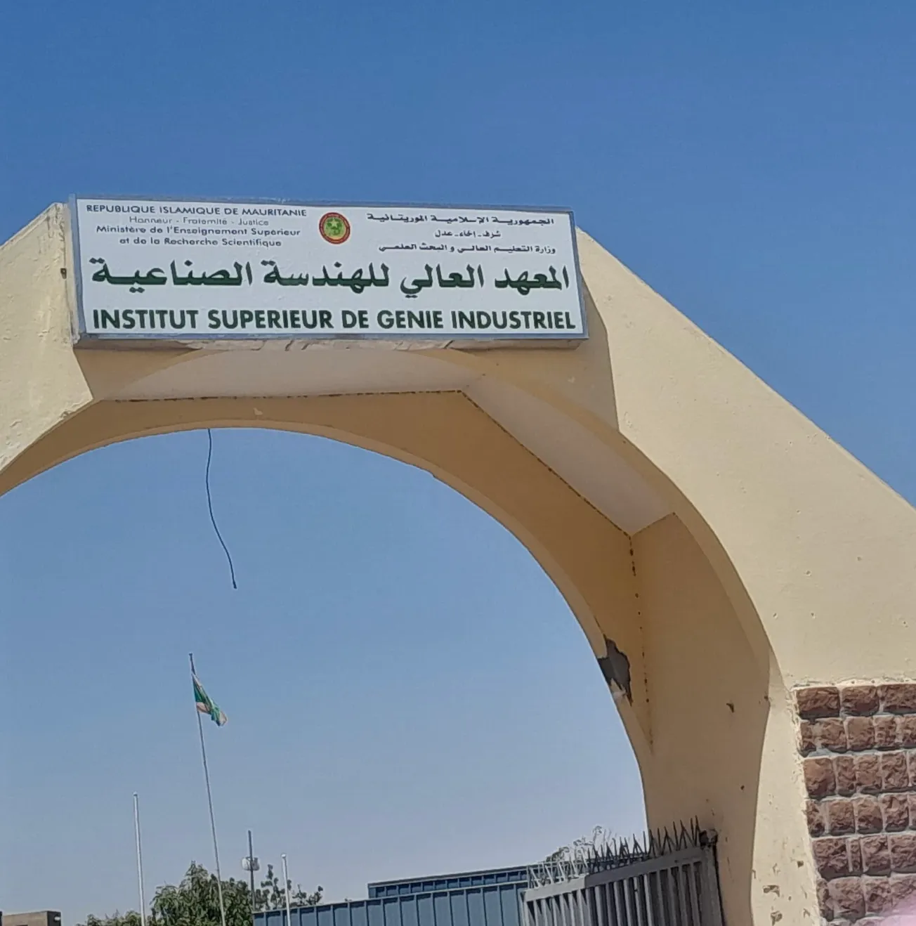 معهد الهندسة: متمسكون بضوابط الانضباط ومنفتحون على الحوار